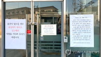 코로나19 발생현황, 주요 감염경로 5개 관련 확진 600명 넘어서