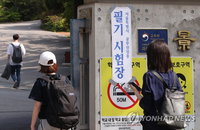 지방공무원 8·9급 필기시험 13일 시행…전국 24만명 응시