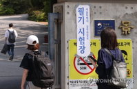 지방공무원 8·9급 필기시험 13일 시행…전국 24만명 응시