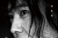 이혼·재혼·자녀 의혹에 양준일 반박하며 법적대응 한다로 선회