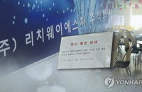 다단계發 코로나19 확진자 116명으로…3차감염 확산