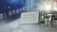 다단계發 코로나19 확진자 116명으로…3차감염 확산