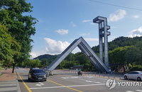 서울대 입학전형 변경 공식발표…수능 최저학력기준 완화