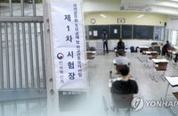 사회적 거리두기 상향에도 국회 9급 시험 예정대로