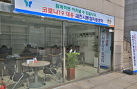 생활 속 거리두기 지켜달라…과천시, 코로나19 대응센터 종료