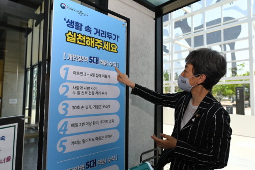 문화재청(청장 정재숙)은 '코로나19' 확산에 따라 대응 점검 차 4일 대전 서구 천연기념물센터를 방문하여 내부관람 시설의 감염예방 사항을 살펴 보았다