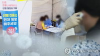 코로나19 발생현황, 효성초등학교 4학년생 등 일가족 4명 확진…등교 중단