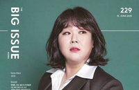 김민경 표지모델 나온 빅이슈, 노숙인 자활모델로 주목