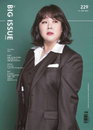 김민경 표지모델 나온 빅이슈, 노숙인 자활모델로 주목