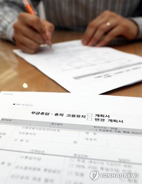 정부가 신종 코로나바이러스 감염증(코로나19) 사태에 대응해 무급휴직자에게 1인당 최대 150만원씩 지급하는 '무급휴직 신속 지원 프로그램' 지원금 신청 접수를 시작한 15일 서울 중구 서울고용복지플러스센터에서 직원들이 관련 서류를 준비하고 있다. 2020.6.15 정부가 신종 코로나바이러스 감염증(코로나19) 사태에 대응해 무급휴직자에게 1인당 최대 150만원씩 지급하는 '무급휴직 신속 지원 프로그램' 지원금 신청 접수를 시작한 15일 서울 중구 서울고용복지플러스센터에서 직원들이 관련 서류를 준비하고 있다. 2020.6.15