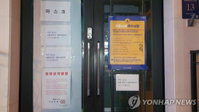 코로나19 신규 확진자 34명…룸살롱 영업재개 첫날부터 확진