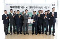 KT, 현대로보틱스 지분 투자...포스트 코로나 디지털 전환 가속