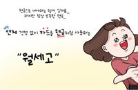 ”돈은 없어도 월세 납부“…확대되는 임대료 카드 납부 플랫폼