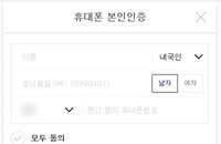 긴급재난지원금 사칭하는 스미싱…안랩 "주의해야"