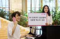 데이터이어 음성통화까지, LG유플러스 5G 시연 성공...다른 통신사는?
