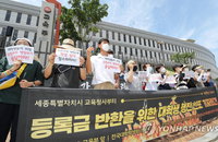 교육부, '등록금 직접 반환' 불가…간접반환 유도
