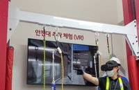 LG유플러스 통신업 특화 안전체험교육장 개관