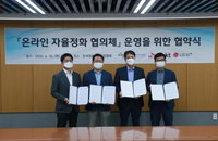 이통사들, 유통시장 자율 정화 협의체 구성