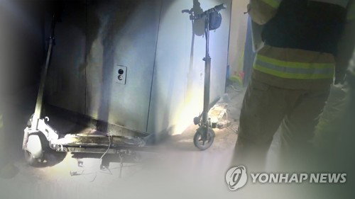 전동킥보드 화재(CG) [연합뉴스TV 제공]