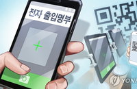 노래방·클럽 갈 때 이달 카톡으로 QR코드 찍고 출입가능