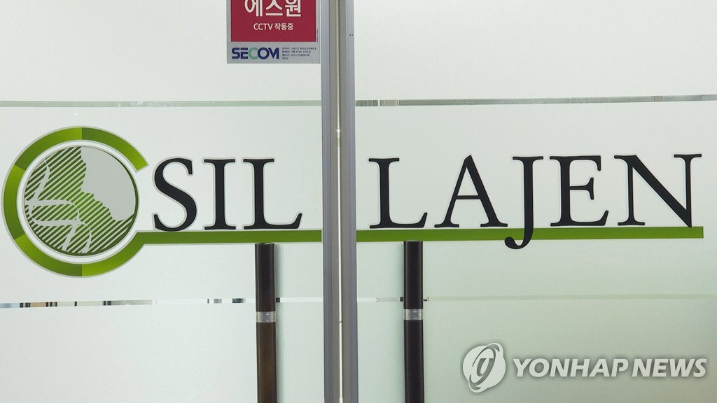 신라젠