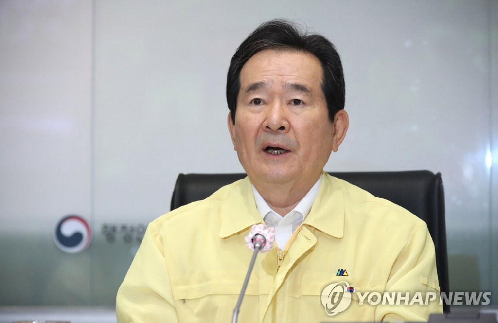정세균 국무총리 정세균 국무총리