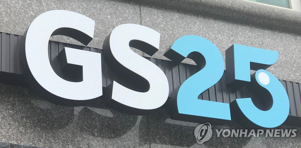 GS25 GS25