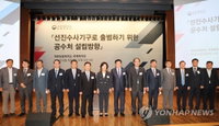 공수처 출범 앞두고 공청회, "수사·기소주체 분리"놓고 갑론을박