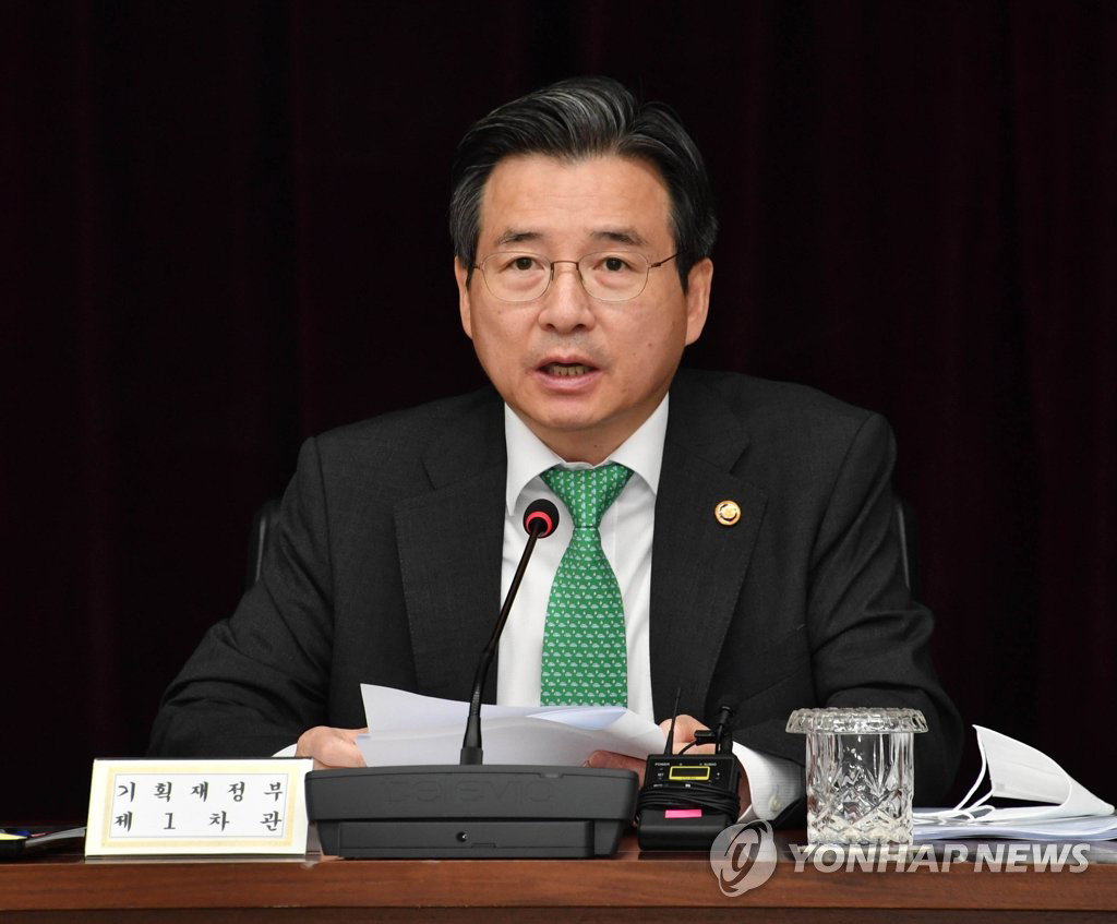 김용범 기획재정부 1차관
