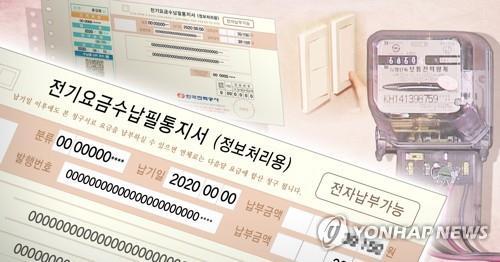 전기
