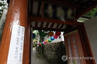 광주 광륵사 코로나19 관련 2주간 시설폐쇄…33명 조사 중