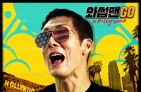 연예인 사칭시 벌금형…박준형 사칭피해 호소