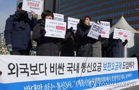 '보편요금제 도입' 법안 재시동 …가계 통신비 부담 줄까