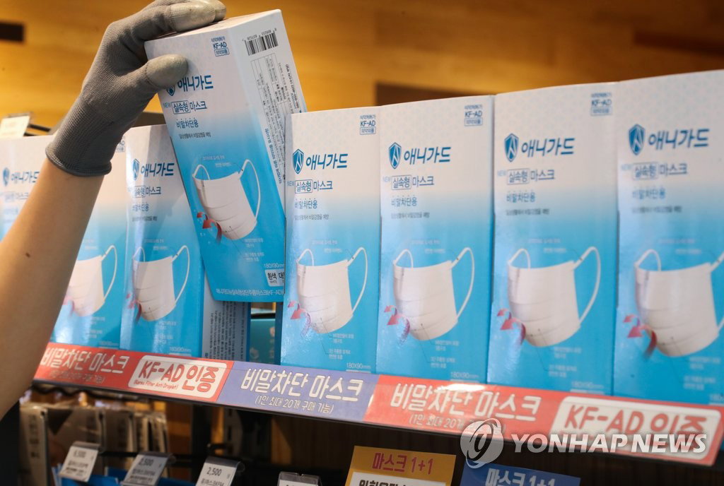 비말차단용마스크, 비말차단용마스크,