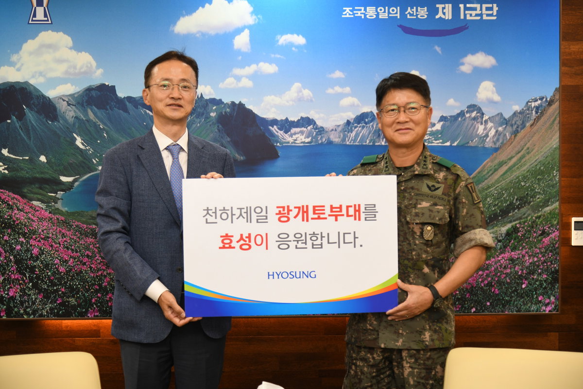 
▲왼쪽부터 효성 이정원 전무, 육군 제1군단장 황대일 중장