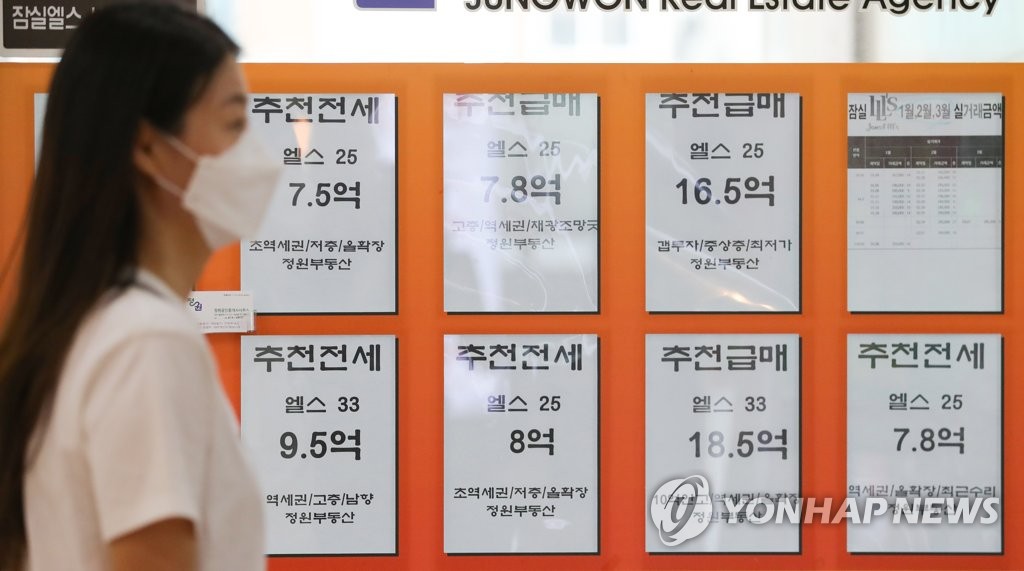 전세