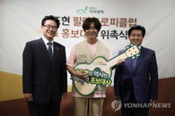 기아대책, 윤도현 홍보대사…서울시 자전거 홍보대사도