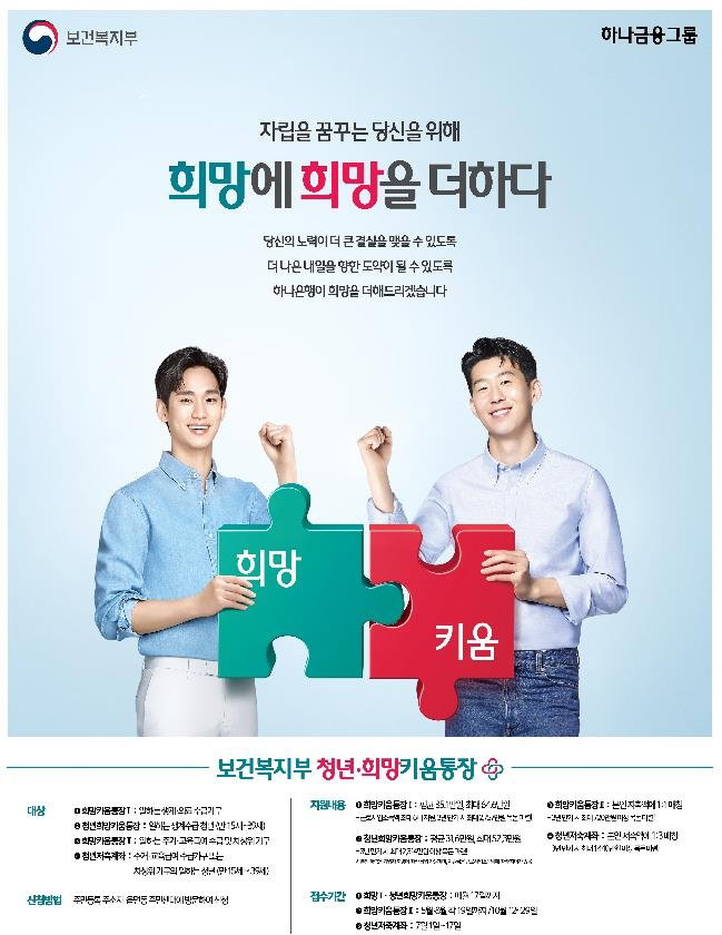 청년저축 청년저축