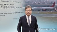 ’신용등급 최악‘ 받은 이스타…공항사용료 47억 체납