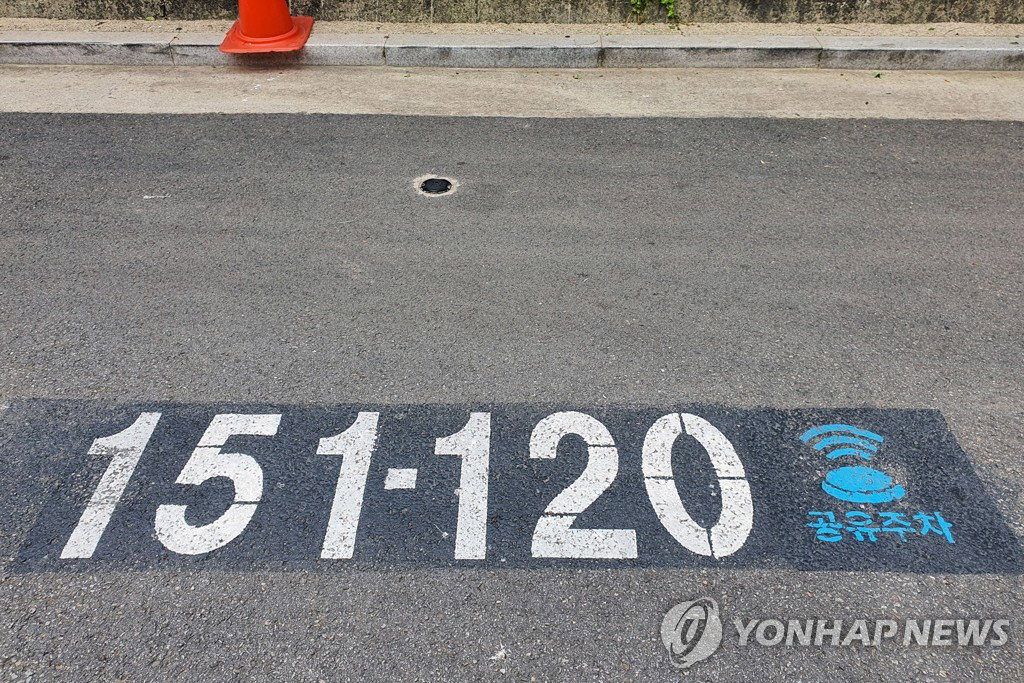 스마트 주차