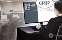 청년 55.4% 첫 직장 1년내 퇴사…4년이상은 12.2%에 그쳐