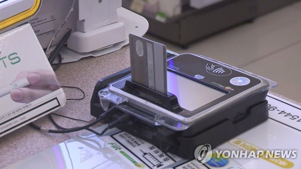 신용카드