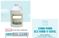 당국에 적발된 허위광고들…아이 키크고, 손소독제로 속이고, 다이어트 효과로 소비자 기만