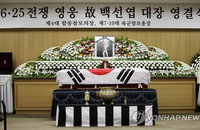 "전우여, 안녕히 가시라." 백선엽, 대전현충원에 영면…팽팽한 분위기속 안장식