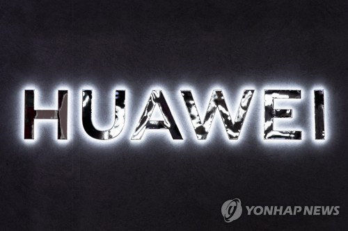 화웨이 로고 [EPA=연합뉴스 