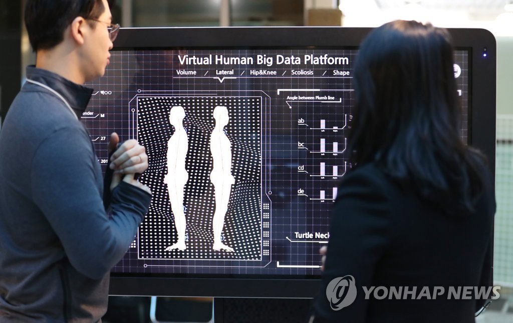 휴먼 빅데이터 사업