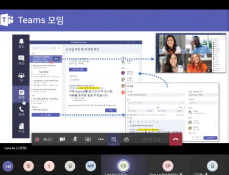 팀즈