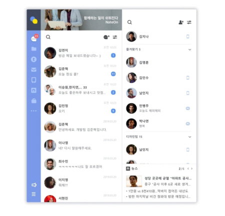 네이트온