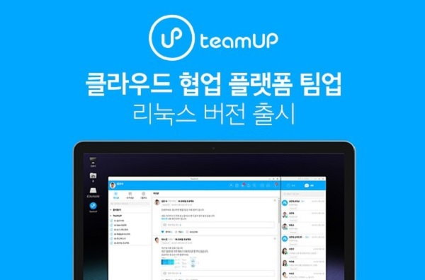 팀업