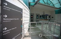 주한 미 대사관, 20일부터 F·M·J 등 비이민 비자 발급 재개…납부한 수수료 유효